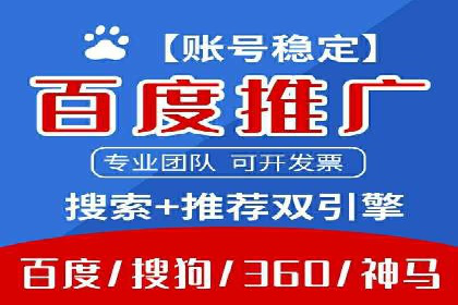 百度推广收费模式分析：案例对比